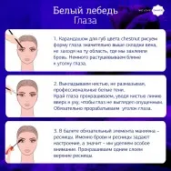 Сценічний макіяж від олени Кригін (сценічний) Сценічний макіяж від олени Кригін