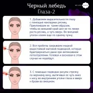 Сценічний макіяж від олени Кригін (сценічний) Сценічний макіяж від олени Кригін