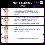Сценічний макіяж від олени Кригін (допомогою кисті наносимо) Сценічний макіяж від олени Кригін