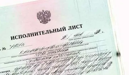 Судова заборгованість - дізнатися на прізвище, перевірка, стягнення (стягнення) Судова заборгованість - дізнатися на прізвище, перевірка, стягнення