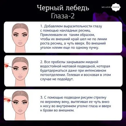 Сценічний макіяж від олени Кригін (Чорного Білого лебедя) Сценічний макіяж від олени Кригін