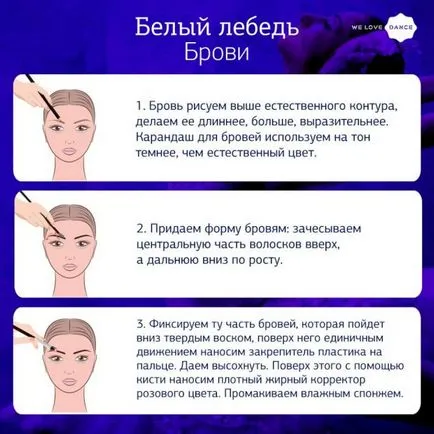 Сценічний макіяж від олени Кригін (Чорного Білого лебедя) Сценічний макіяж від олени Кригін