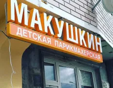 Весільні печатки та штампи Київ