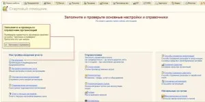 Відомості про організацію