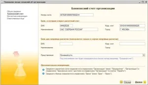 Відомості про організацію