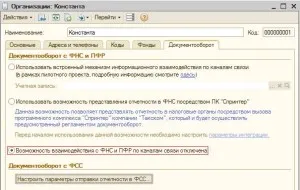 Відомості про організацію