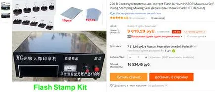 Весільні штампи