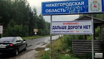 Понад 60% нижегородських доріг знаходяться в занедбаному стані (Шаєва) Понад 60% нижегородських доріг знаходяться в занедбаному стані