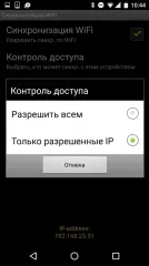 Syncmate - синхронізація android-пристроїв c mac os для андроїд