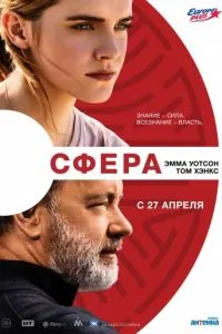 Священна сімка мультсеріал дивитися онлайн