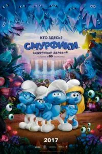 Священна сімка мультсеріал дивитися онлайн
