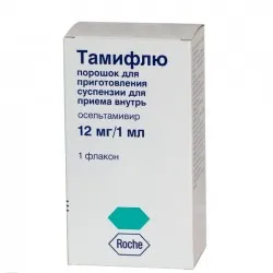 Таміфлю для дітей і дорослих - відгуки, все про гаймориті (відгуки) Таміфлю для дітей і дорослих - відгуки, все про гаймориті