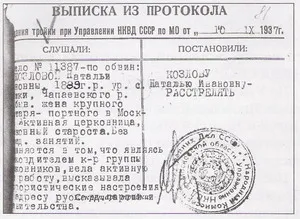 свята мч