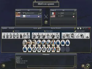 Тактика і поради майстрів по empire total war (перший гравець може) Тактика і поради майстрів по empire total war