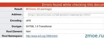 Так чи важлива валідація html коду