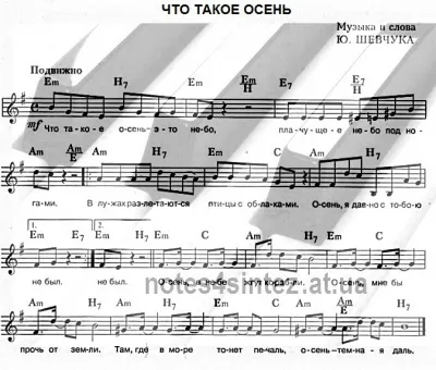 Текст пісні що таке осінь - ддт - що таке осінь Новомосковскть, пісні що таке осінь текст (що таке осінь) Текст пісні що таке осінь - ддт - що таке осінь Новомосковскть, пісні що таке осінь текст