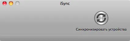 Syncmate - синхронізуємо mac, winmobile і windows pc