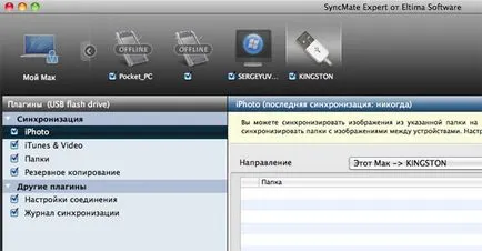 Syncmate - синхронізуємо mac, winmobile і windows pc