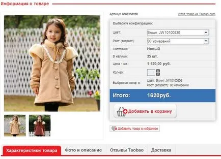 Таобао для всіх!