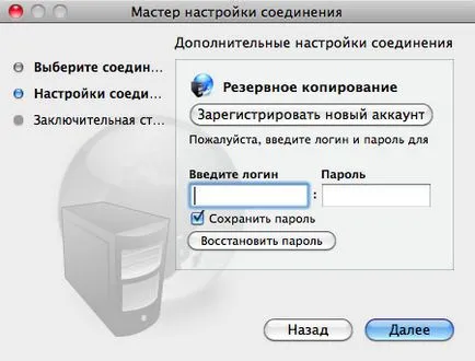 Syncmate - синхронізуємо mac, winmobile і windows pc