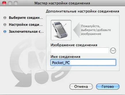 Syncmate - синхронізуємо mac, winmobile і windows pc