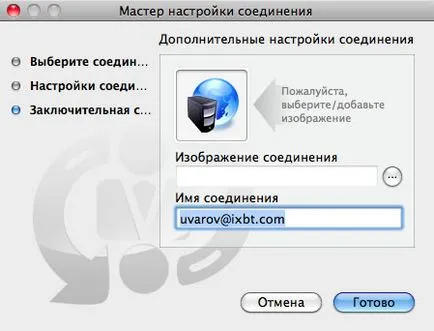 Syncmate - синхронізуємо mac, winmobile і windows pc