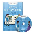 Тест - хто що співає - початкові класи, тести (співає) Тест - хто що співає - початкові класи, тести