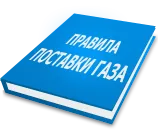 Технічне обслуговування ВДГО - тов «газпром Міжрегіонгаз пятигорск» (ВДГО) Технічне обслуговування ВДГО - тов «газпром Міжрегіонгаз пятигорск»
