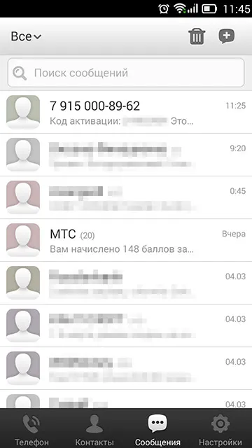 Телефонне шахрайство c кодом активації, Луб'янка-щит (смс з кодом) Телефонне шахрайство c кодом активації, Луб'янка-щит