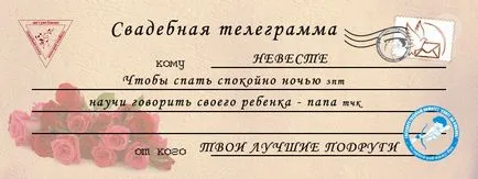 Телеграми на весілля для нареченого (весілля) Телеграми на весілля для нареченого