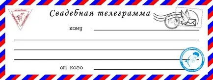 Телеграми на весілля для нареченого (нареченого) Телеграми на весілля для нареченого
