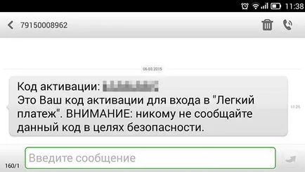 Телефонне шахрайство c кодом активації, Луб'янка-щит (активації) Телефонне шахрайство c кодом активації, Луб'янка-щит