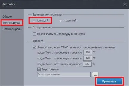 Температура процесора програма моніторингу, відеокарта (моніторингу) Температура процесора програма моніторингу, відеокарта