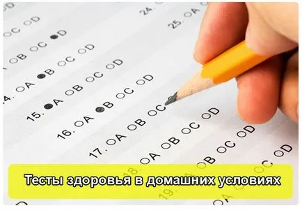 тести здоров'я