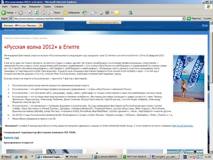 Tez tour огляд головної сторінки нової версії сайту tez tour, можливість пошуку будь-якої інформації на (огляд) Tez tour огляд головної сторінки нової версії сайту tez tour, можливість пошуку будь-якої інформації на