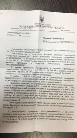 Топ-10 найбільш розшукуваних інтерполом громадян України (оновлено) - резонанс - про корупцію, (громадян) Топ-10 найбільш розшукуваних інтерполом громадян України (оновлено) - резонанс - про корупцію,