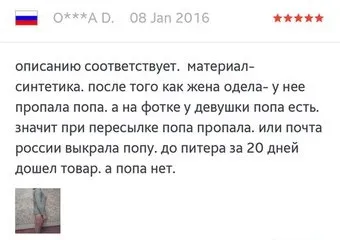 Тотальне розчарування що дівчата замовили в інтернет-магазині, і що вони отримали насправді (тотальне) Тотальне розчарування що дівчата замовили в інтернет-магазині, і що вони отримали насправді
