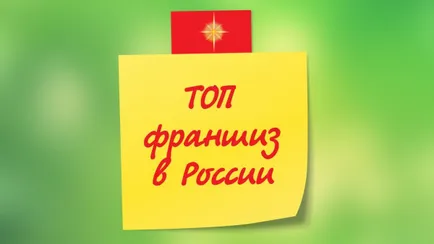 Топ франшиз 2017
