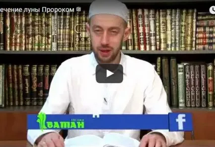 Той, хто прочитає ці десять аятов корану вранці, буде захищений від шайтана до самого вечора (дуа від шайтана) Той, хто прочитає ці десять аятов корану вранці, буде захищений від шайтана до самого вечора