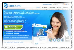 Віддалене управління комп'ютером за допомогою teamviewer (віддалене управління комп'ютером) Віддалене управління комп'ютером за допомогою teamviewer