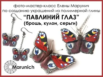Творча майстерня, елена Марунич представляє (новачкам досвідченим майстрам) Творча майстерня, елена Марунич представляє