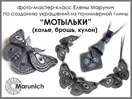 Творча майстерня, елена Марунич представляє (Марунич) Творча майстерня, елена Марунич представляє