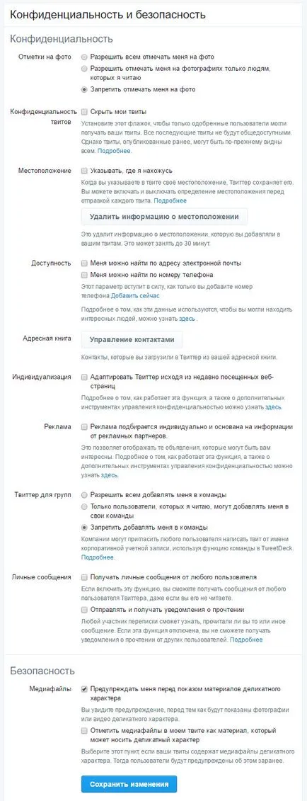 Твіттер реєстрація