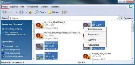 Видалення файлів windows