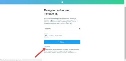Твіттер реєстрація