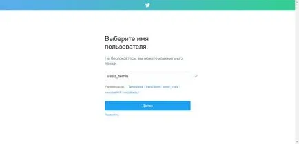 Твіттер реєстрація
