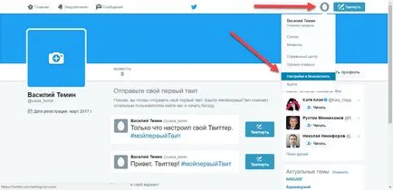 Твіттер реєстрація
