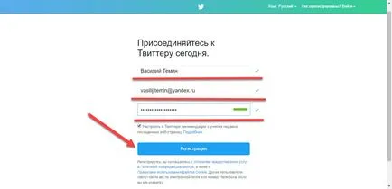Твіттер реєстрація