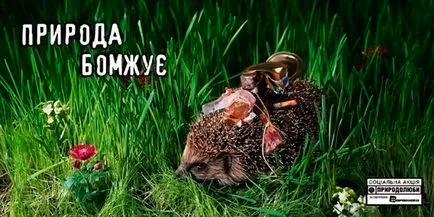 Вбиваючи природу, ми вбиваємо себе!