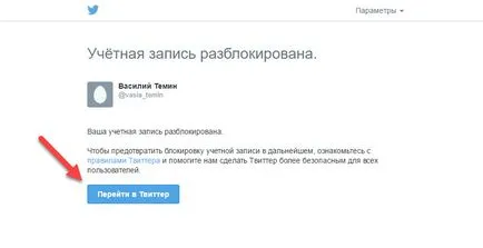 Твіттер реєстрація